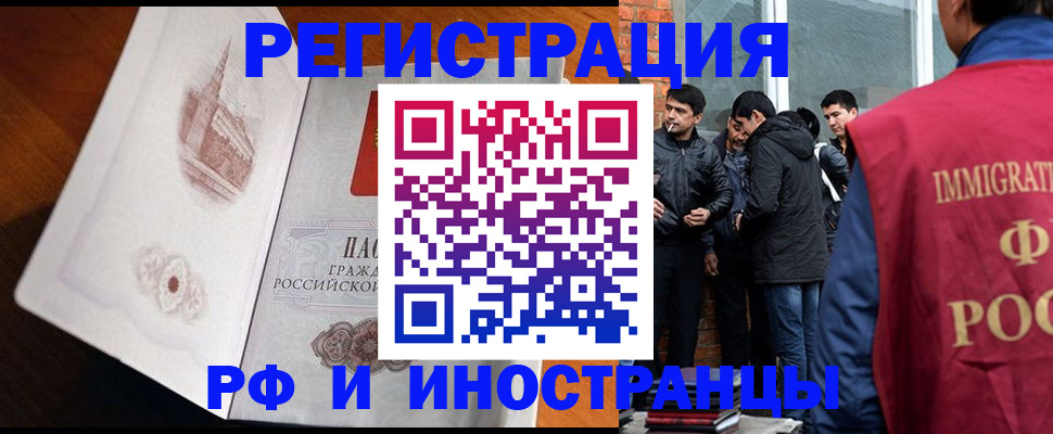 прописка ребенка в Александровске